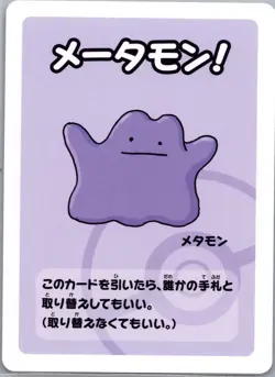 Ditto - Japanese Pokemon Old Maid (Baba-Nuki) Card Game Vol. 1 - NM - Image 1