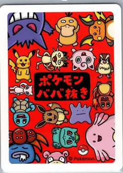 Ditto - Japanese Pokemon Old Maid (Baba-Nuki) Card Game Vol. 1 - NM - Image 2