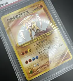 Shining Kabutops Neo 4 Destiny Pokemon Card Japanese 2001 141 MINT 9 - Image 3