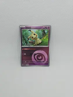 Pokemon S-Chinese exclusive Gem Pack Vol.3 CBB3C Mimikyu Holo card（6 pc set） - Image 3