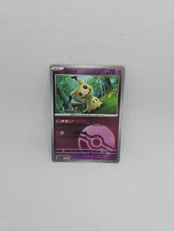 Pokemon S-Chinese exclusive Gem Pack Vol.3 CBB3C Mimikyu Holo card（6 pc set） - Image 5