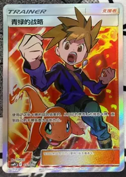 Pokemon S-Chinese “Party of Battle” Reward Card Blue’s Tactics CSMPiC-032 SR Alt - Image 1