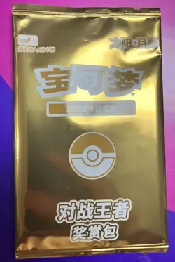 Pokemon S-Chinese “Party of Battle” Reward Card Blue’s Tactics CSMPiC-032 SR Alt - Image 3