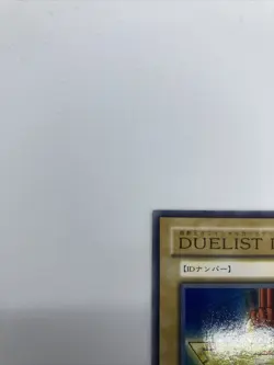 Yugioh Duelist ID Card 2000 Tournament Promo Limited - Image 3