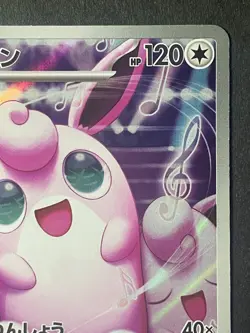 Japanese、Wigglytuff 、AR、 091/080、 M2、 Pokemon Card 、very good - Image 5