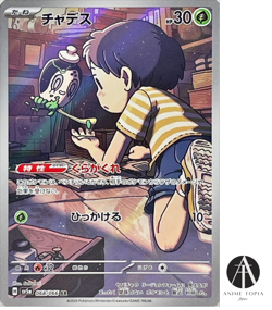 Poltchageist AR 068/066 SV5a Pokemon Card Crimson Haze Japanese - Image 3