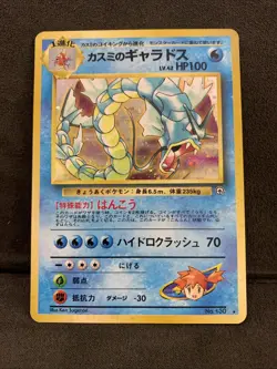 Carta Pokemon Misty's Gyarados Gym Japanese Holo Rare 130 Vintage Nm - Image 1