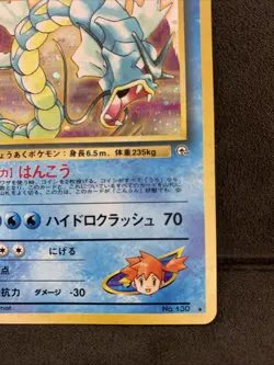 Carta Pokemon Misty's Gyarados Gym Japanese Holo Rare 130 Vintage Nm - Image 4