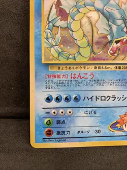 Carta Pokemon Misty's Gyarados Gym Japanese Holo Rare 130 Vintage Nm - Image 5