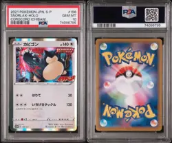 Snorlax - Corocoro Ichiban! Japanese Exclusive Promo Pokemon PSA 10 - Image 2