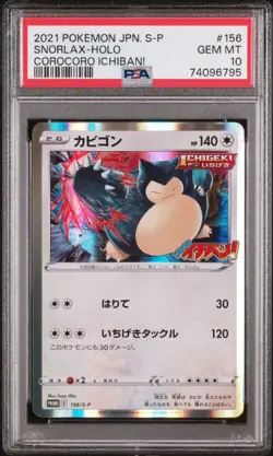 Snorlax - Corocoro Ichiban! Japanese Exclusive Promo Pokemon PSA 10 - Image 3