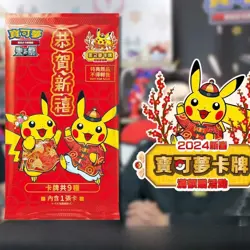 Pokemon TCG Chinese 2024 Lunar New Year Pikachu Red Packet X1 (One Promo Incl) - Image 1