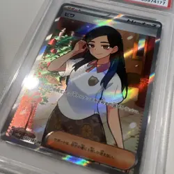 2024 Pokemon Eri 197/187 Sv8a: Terastal Fest Ex Holo (Japanese) psa 10 - Image 3