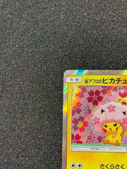 Pikachu Promo 211/SM-P Sakura Afro Pokemon Center Tokyo DX 1St Anniversary！ - Image 2