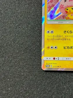Pikachu Promo 211/SM-P Sakura Afro Pokemon Center Tokyo DX 1St Anniversary！ - Image 3