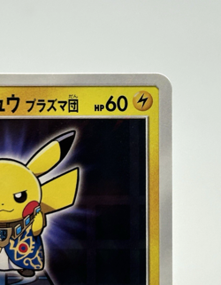 Pretend Boss Pikachu Team Plasma 195/SM-P 2018 Japanese Pokemon Card LP+ - Image 3