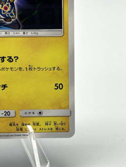 Pretend Boss Pikachu Team Plasma 195/SM-P 2018 Japanese Pokemon Card LP+ - Image 5