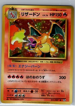 Charizard 011/087 Holo - Japanese CP6 20th Anniversary - Pokemon Card - NM - Image 1