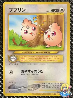 [NM-] Igglybuff Promo No.174 Old Back Pokemon Card Japanese #9MQ - Image 1