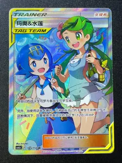2023 Pokemon S-Chinese TCG Mallow & Lana csm2ac 185/150 SR Trainer Tag Team - Image 1