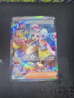 Pokemon TCG Chinese Iono csv3c-160/130 SAR art (FEARLESS TERASTAL) NM-PACK FRESH - Image 1