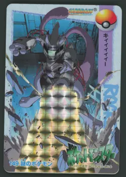 Pokemon Card Armored Mewtwo Anime Carddass Vending Series 4 149 1998 Japan - Image 1