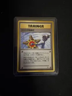 Pocket Monsters Misty's Tears Trainer Japanese Vintage Banned Card - Image 1