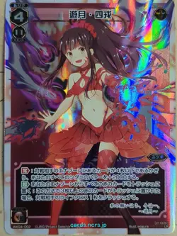 Wixoss W Wixoss WX04-002 LR Yuzuki Trading Card NM - Image 1