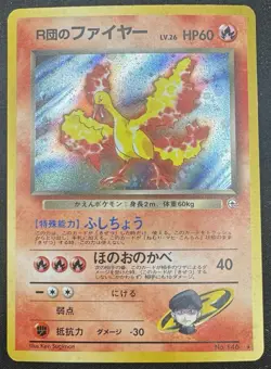 Pokemon Rocket’s Moltres No.146 Holo Japanese Gym Heroes HP - Image 1