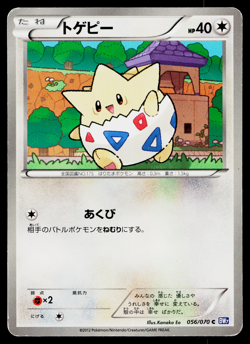 Togepi 056/070 Common Plasma Gale Pokemon Japanese Heavily Played - Image 1