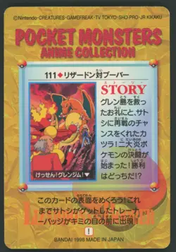 Charizard VS Magmar No.111 Pokemon 1998 Bandai Anime Carddass Prism Secret Rare - Image 2