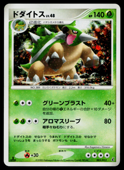 TORTERRA 003/013 TURTWIG DECK JAPANESE POKEMON TCG - Image 1