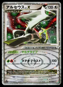 Arceus LV.X 011/017 Holo Arceus Deck Grass Fire Pokemon Japanese Heavily Played - Image 1