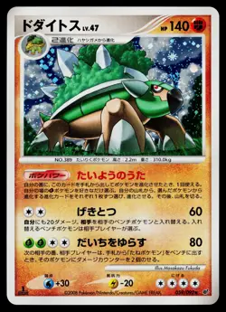 Torterra 059/092 Holo Rare Stormfront Pokemon Japanese Near Mint - Image 1