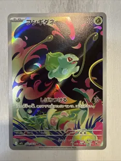 NM+ Bulbasaur 064/063 M1l: Mega Brave Holo Japanese Pokemon US Seller Fast Ship - Image 1