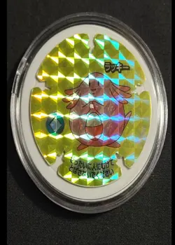 1998 Pokemon Meiji Promos Chansey Prism Foil Hyper Ball Chip Japanese Encased - Image 1