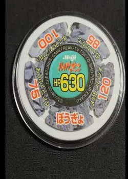 1998 Pokemon Meiji Promos Chansey Prism Foil Hyper Ball Chip Japanese Encased - Image 2