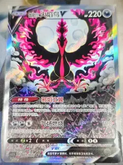 Pokemon TCG S-Chinese Sword&Shield Galarian Moltres V CS3.5C-077 SR Alt Art Holo - Image 1