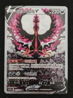 Pokemon S-Chinese Galarian Moltres CS3.5C-077 TCG Alt Holo Sword&Shield Art V - Image 1