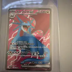 Salamence ex 119/100 SV9: Battle Partners Super Rare - NM - Image 1