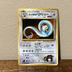 Erika’s Dragonair Gym Heroes Japanese Holo Rare No. 148 Near Mint NM Pokemon - Image 1