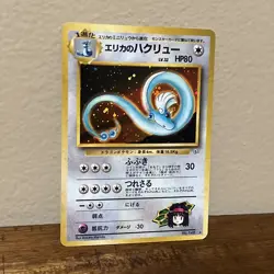 Erika’s Dragonair Gym Heroes Japanese Holo Rare No. 148 Near Mint NM Pokemon - Image 2