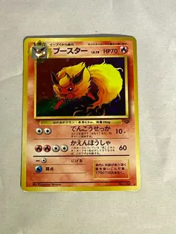 Pokemon Japanese Flareon Jungle 136 - Image 1