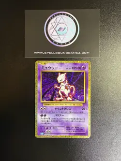 Pokemon TCG Mewtwo 014/032 Classic Collection: Blastoise Japanese Holo - Image 1