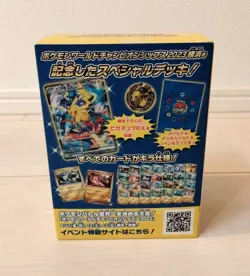 Pokemon Card Game World Championship 2023 Limited Yokohama Pikachu Deck NEW - Image 2