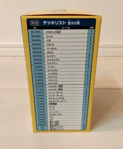Pokemon Card Game World Championship 2023 Limited Yokohama Pikachu Deck NEW - Image 4