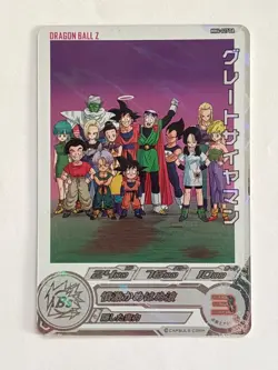 Great Saiyaman UR MM4-027 DA Super Dragon Ball Heroes Japanese Card Near Mint - Image 1