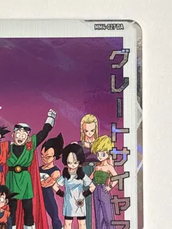 Great Saiyaman UR MM4-027 DA Super Dragon Ball Heroes Japanese Card Near Mint - Image 4