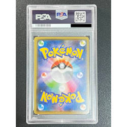 PSA 9 Pikachu Pokemon Card Japanese PROMO Yu Nagaba 208/S-P - Image 2