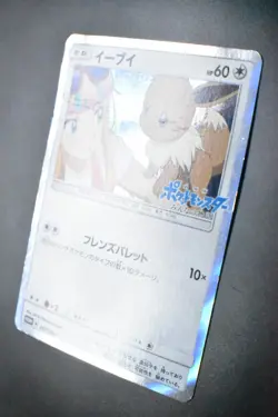 Eevee 247/SM-P Breath Anime Edition Promo 2018 Holo Rare Japanese Pokemon Card - Image 4